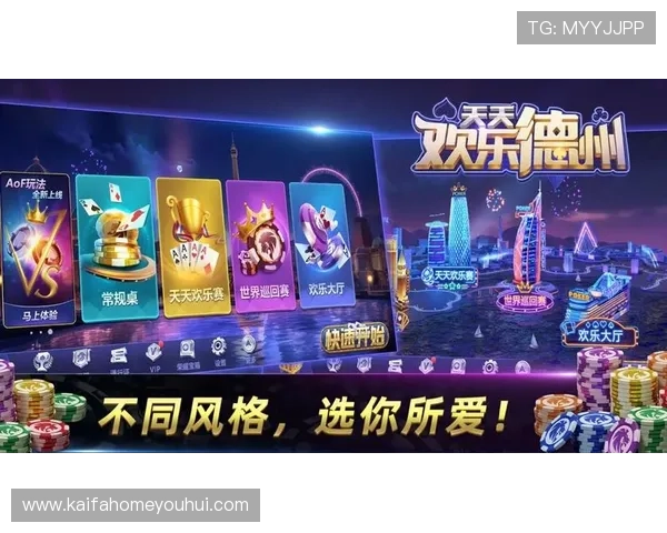 凯发德州扑克多平台兼容体验优化让你随时随地畅玩扑克游戏