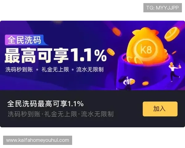 K8凯发官方旗舰店促销信息实时更新，助力玩家以更实惠价格购买心仪游戏装备
